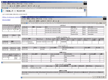 Systems Insight Managerによる資産情報の把握（サーバ情報取得の例）