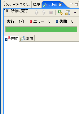 テスト成功