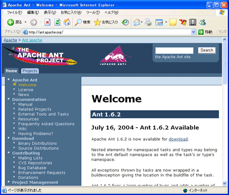 AntのWebサイト