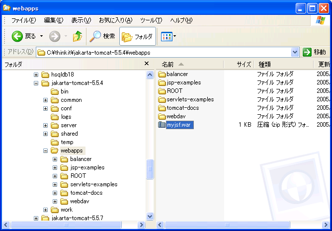 deployでコピーされたWARファイル