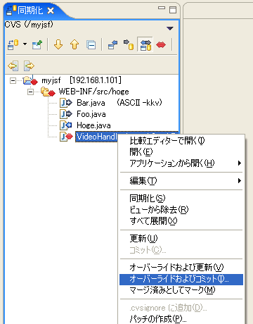 競合を解決した後コミット
