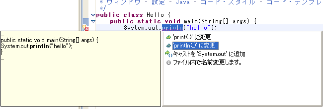 クイックフィックス