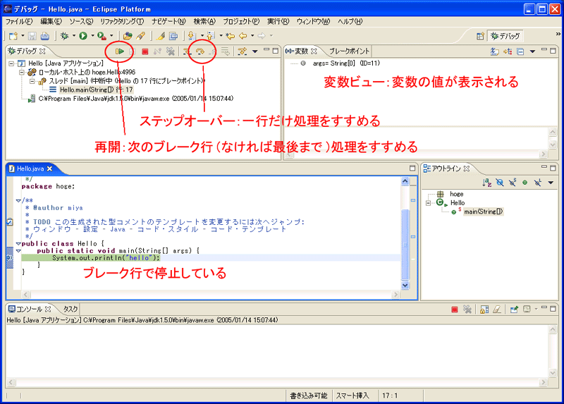 デバッグ画面