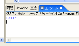 コンソールビュー