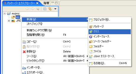クラスの作成