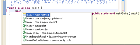mainメソッドの作成