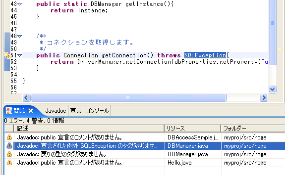 Jvadocの警告設定画面