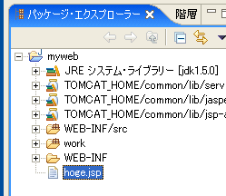 JSPファイルの作成