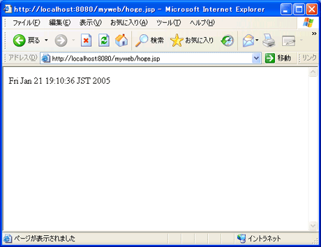 JSPの動作確認