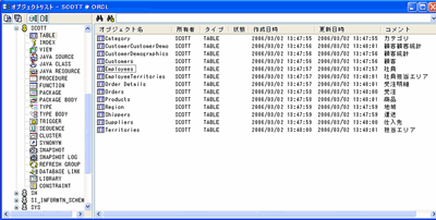 Oracleのテーブルコメント欄にエンティティ名をセット