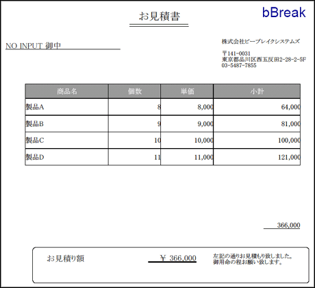 作成したPDFファイル