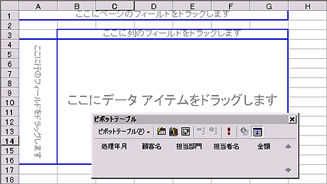 図6:新規L型マトリックス画面