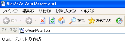 アプレットの実行画面
