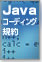 徹底比較!! PostgreSQL vs MySQL