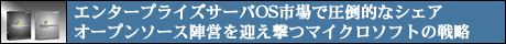 Windows Server