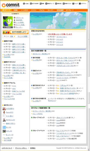 comnit画面イメージ