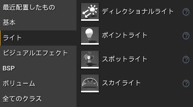 設定可能なライト