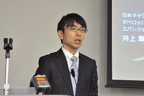 日本マイクロソフト株式会社 デベロッパーエクスペリエンス&エバンジェリズム統括本部 エバンジェリスト 井上章氏