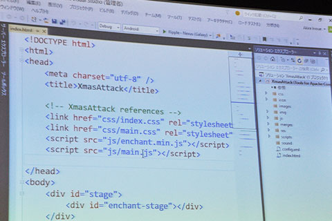 Cordovaアプリ。HTMLやCSSで作られ、一見Webアプリに見える