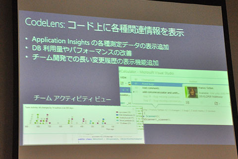 CodeLensを強化しコード上にALMや運用の情報を表示