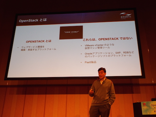 Mirantisの考える「OpenStackとは何か?」