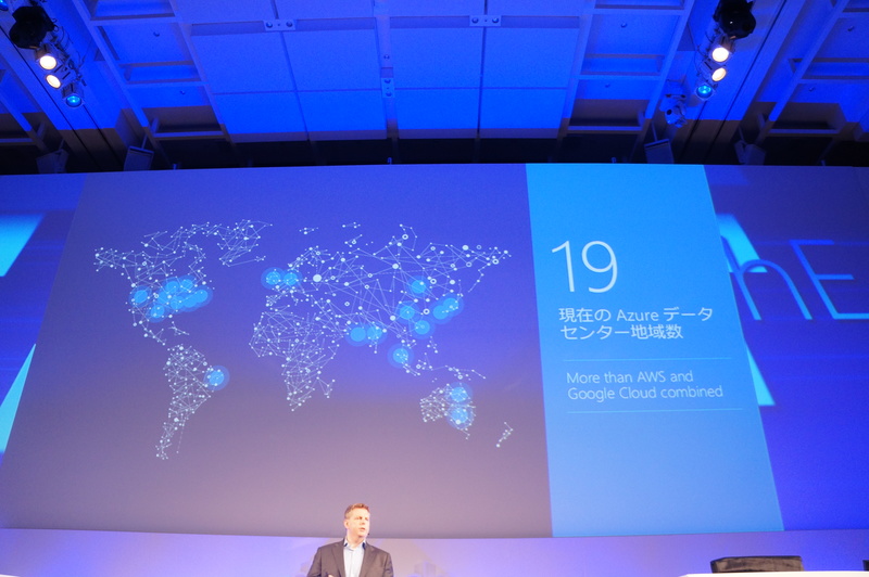 世界19箇所にAzureのデータセンター