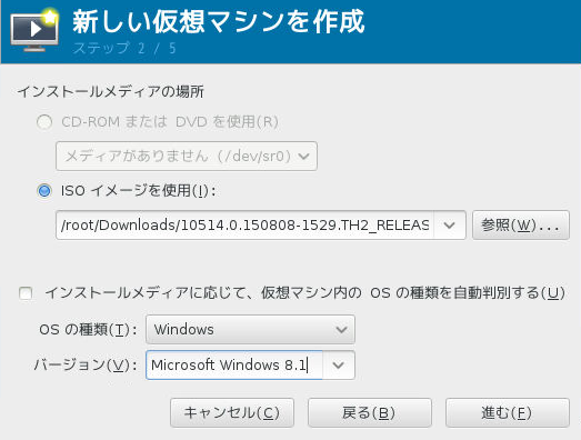 CentOS 7.1のvirt-managerにおける仮想マシンのOSの種類とバージョンの選択