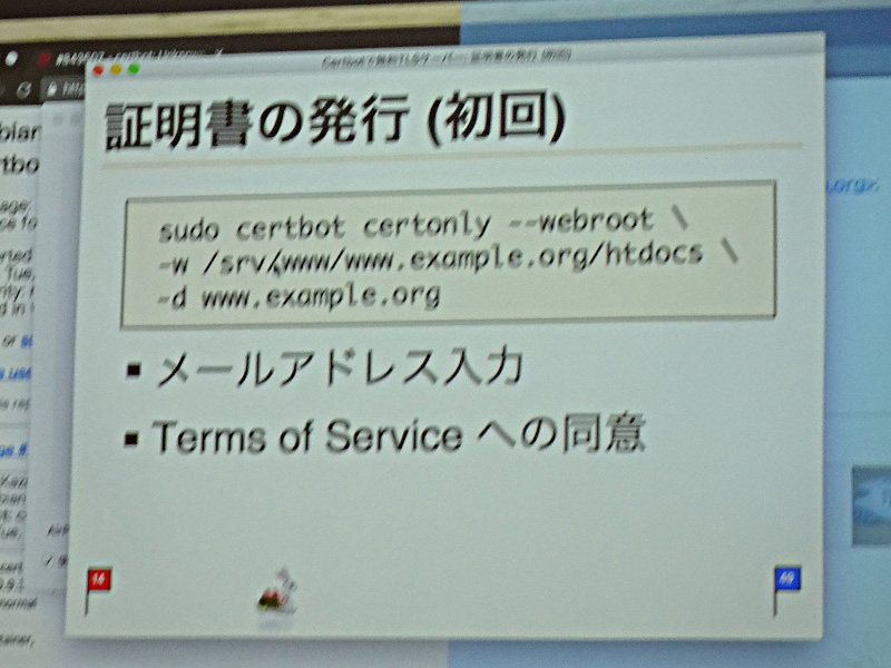 証明書の発行