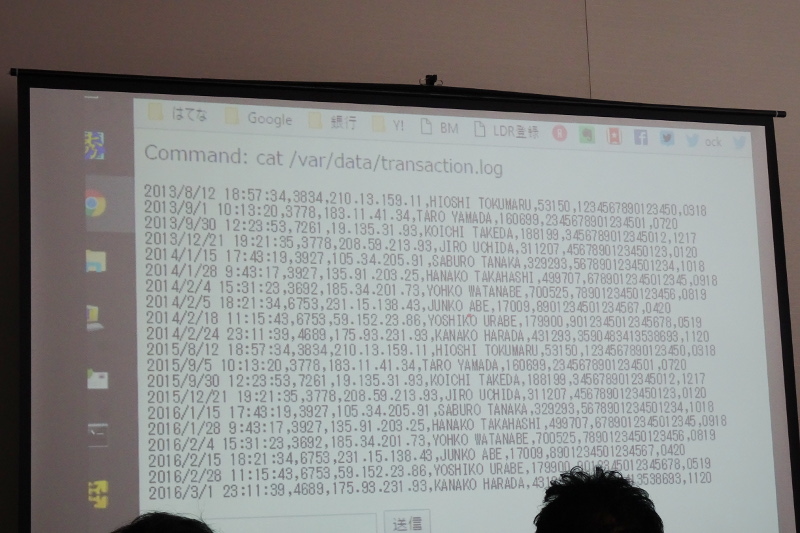 Webシェルを設置して取引ログを表示