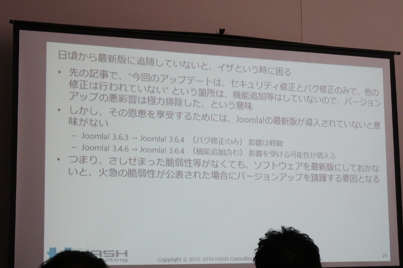 パッチ適用容易性の重要性