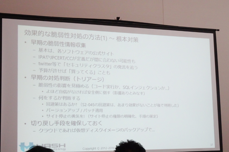 根本対策
