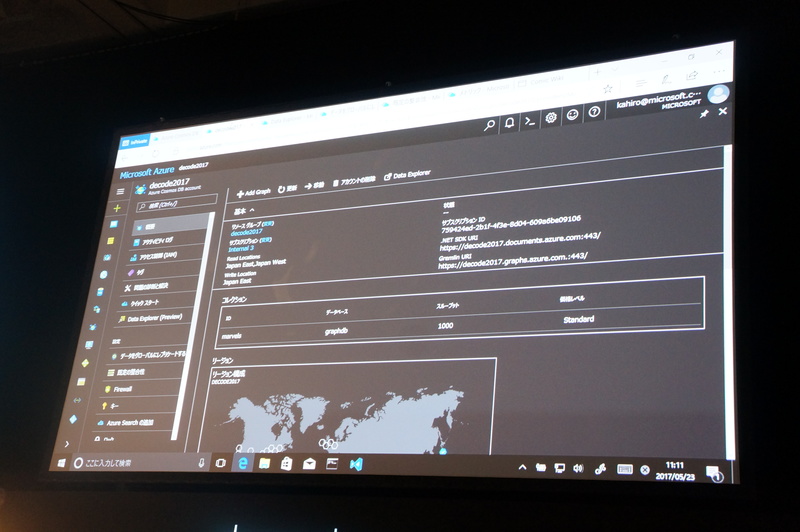 Azure Cosmos DBのコンソール
