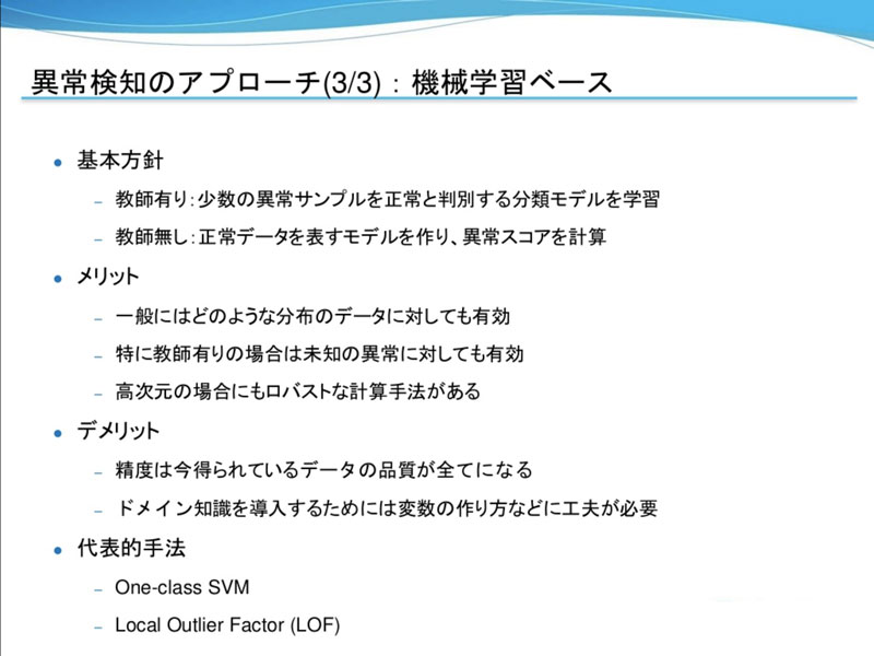 機械学習ベースのアプローチ
