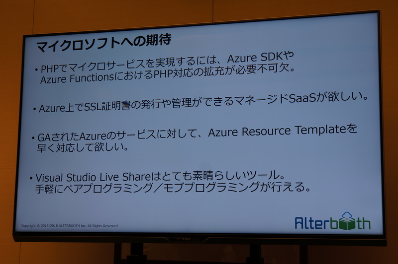 Microsoftへの期待