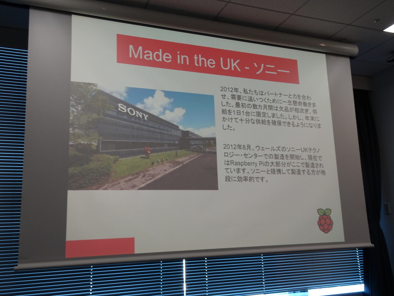 2012年に製造をソニーのUK!テクノロジーセンターに