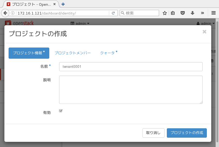 プロジェクトの作成