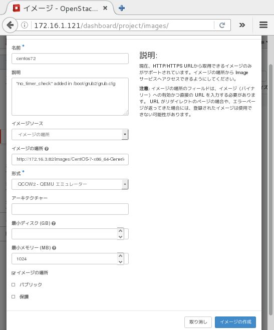 イメージファイルのパラメーターを入力。Webサーバーが提供するイメージファイルのURLを指定する