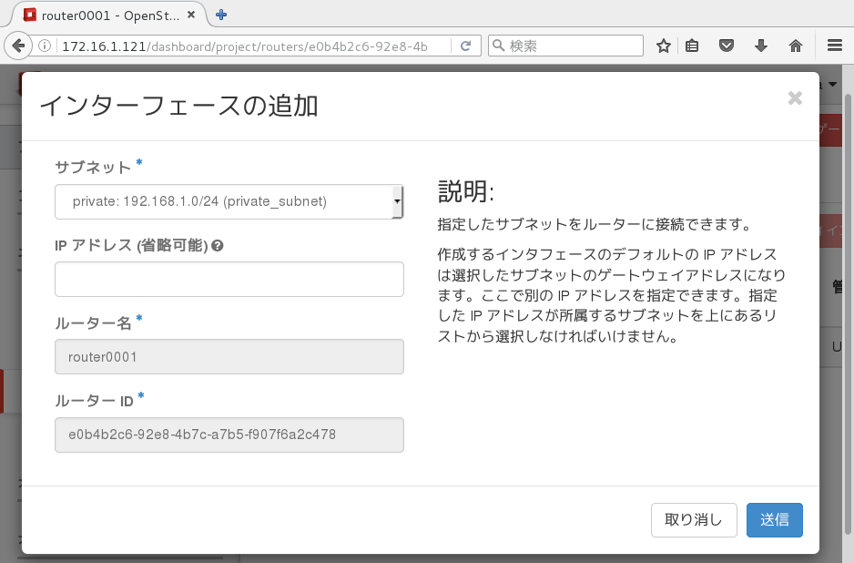 ルーターのインターフェースの追加