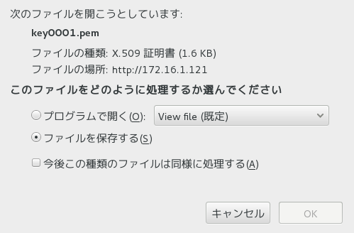キーペアの保存