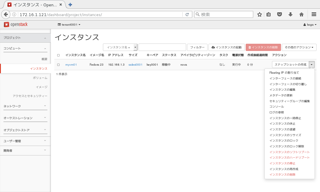 「Floating IPの割り当て」をクリック