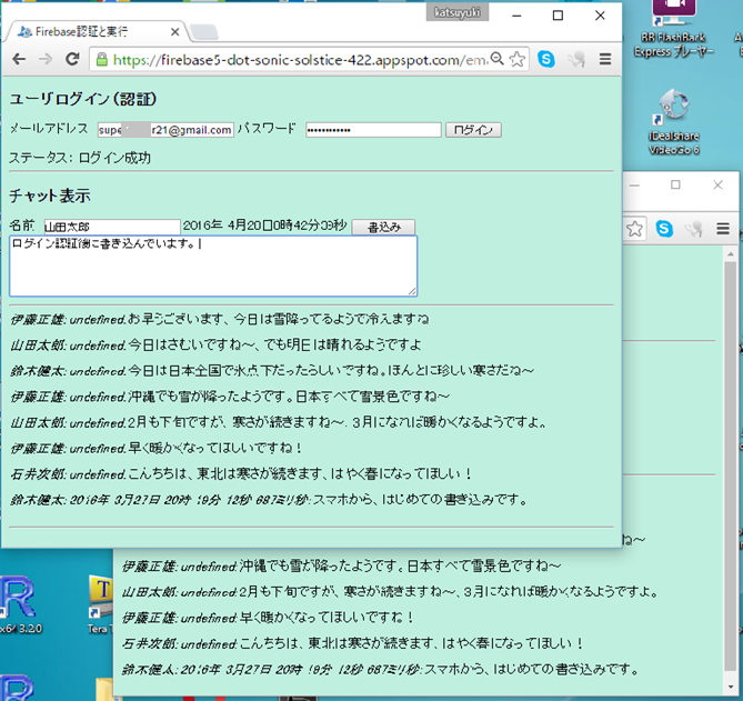 複数画面からのログイン表示