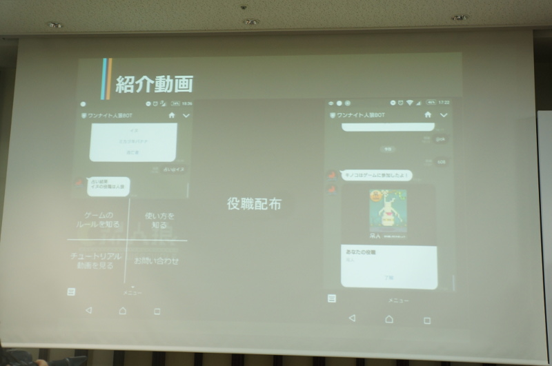 役職を決める