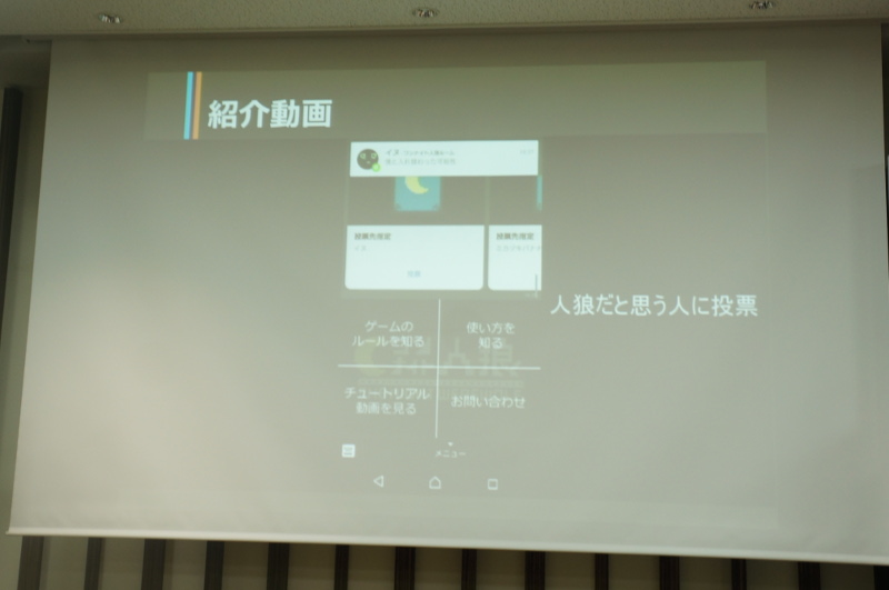 人狼だと思う人に投票