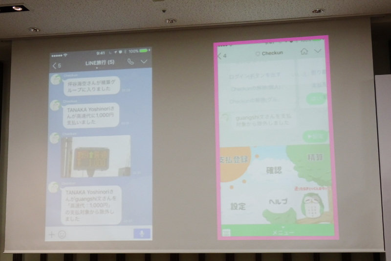 グループ画面(左)と個人画面(右)
