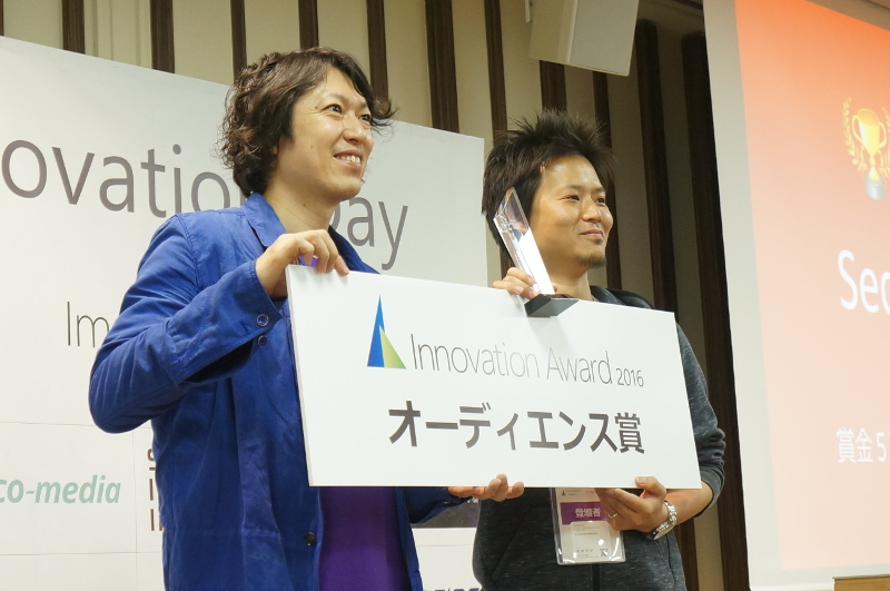 オーディエンス賞は、株式会社Secualの「Secual」(写真右)が受賞