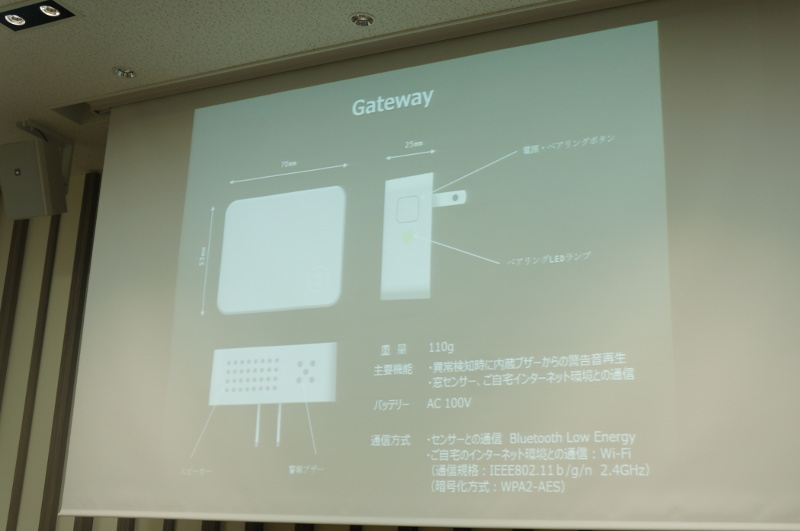 Secualのゲートウェイ。窓センサーとインターネット上のサーバーをつなぐ