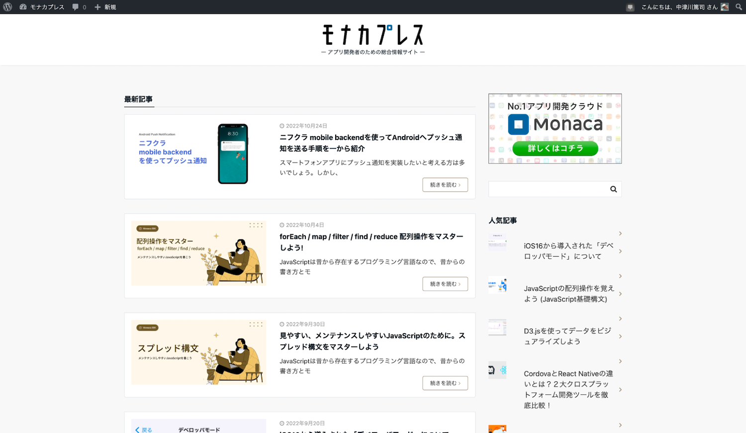 アシアル社のモナカプレス