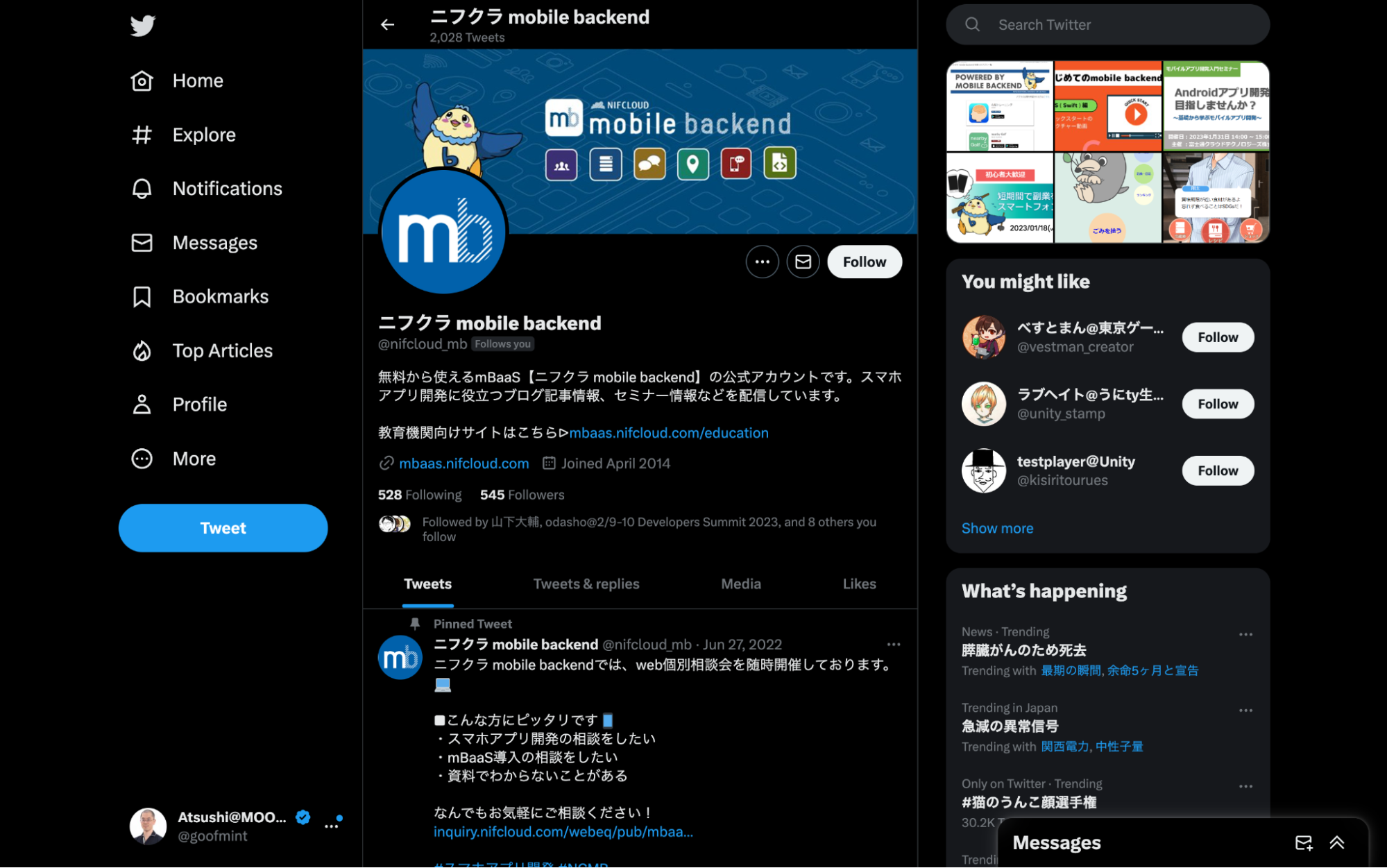 ニフクラ mobile backend (@nifcloud\_mb)