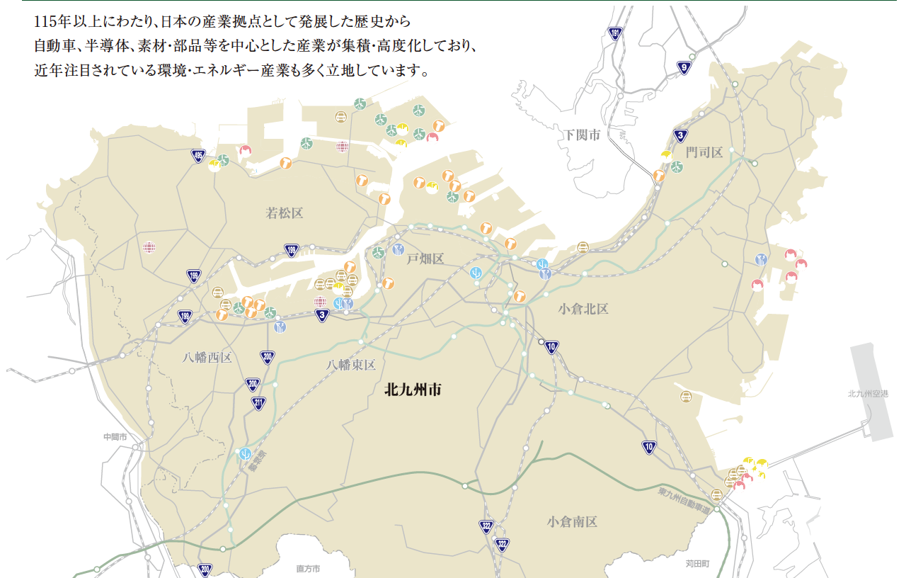 北九州市は「ものづくりの街」
