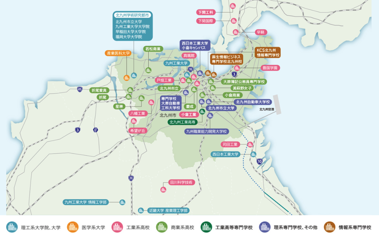 北九州市内及び近隣市町の教育機関
